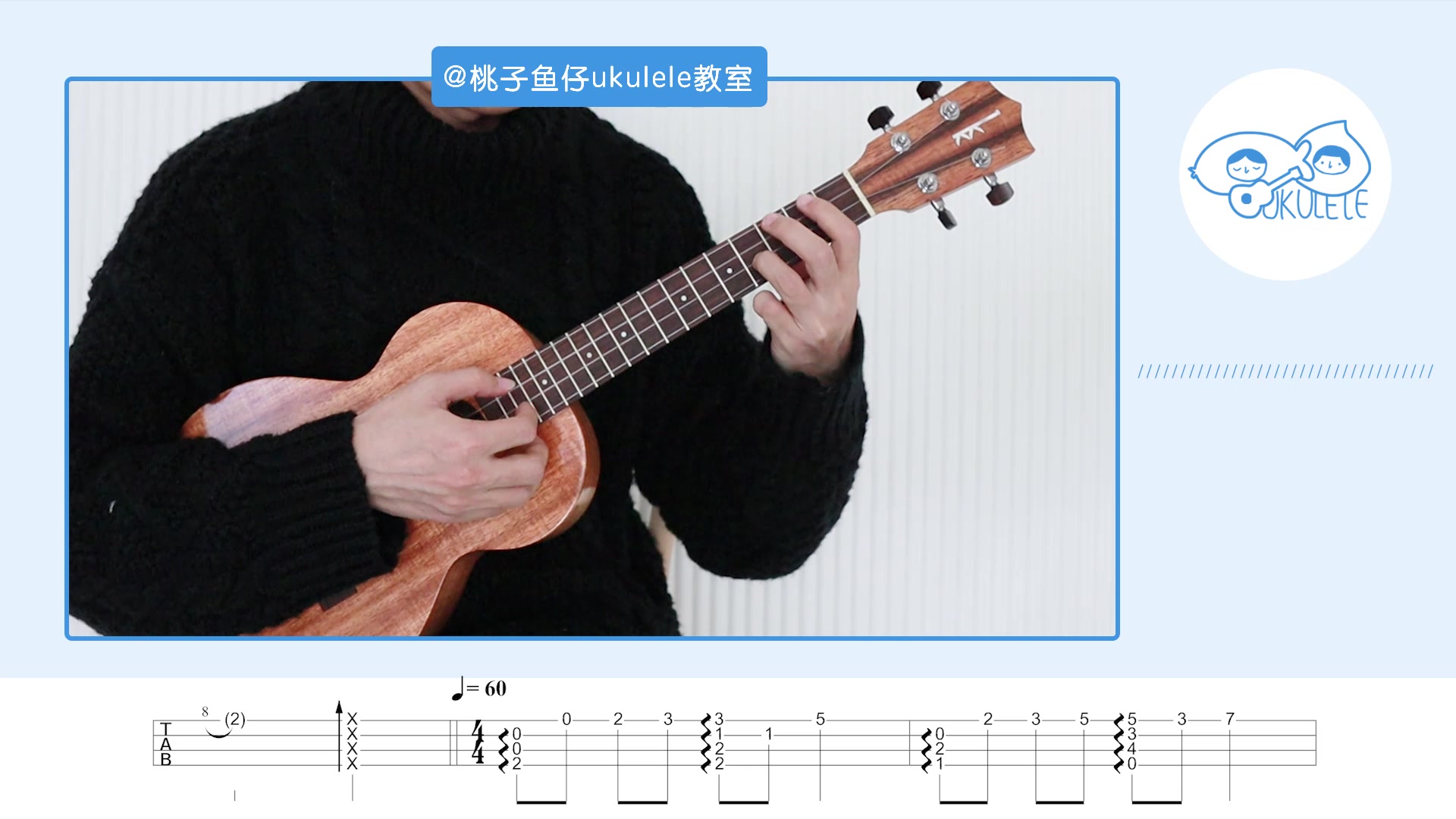 《黑色毛衣》365亚洲体育投注谱_ukulele指弹谱_视频教程
